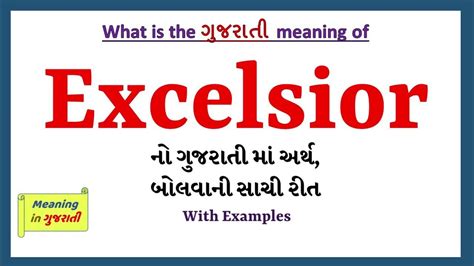 excelsior meaning in hindi